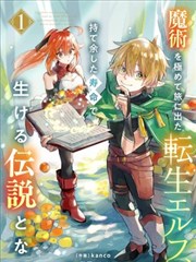 锁链与草莓 病娇漫画封面